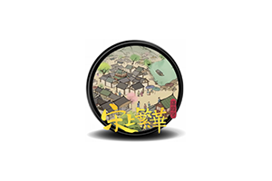 【A22】满庭芳：宋上繁华 Thriving City: Song for Mac v1.4.0 中文原生版