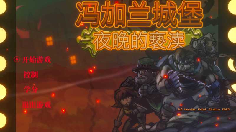 冯加兰城堡:夜晚的亵渎 for Mac VonGarland Castle : Sacrilege of the Night v2024.05.25 中文原生版 - 苹果电脑 - Mac宇宙