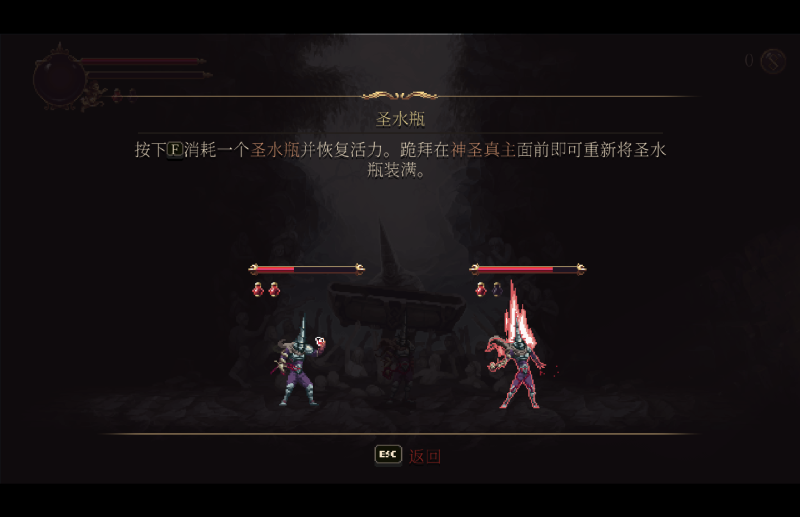 神之亵渎2 for Mac Blasphemous 2 v2.0.0 中文移植版 - 苹果电脑 - Mac宇宙