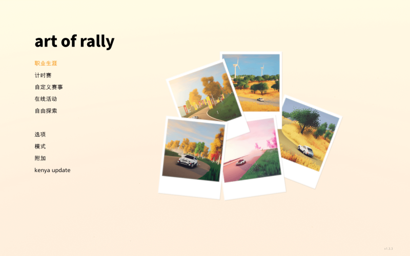 拉力赛艺术 for Mac Art of rally v1.5.7 中文原生版 附DLC - 苹果电脑 - Mac宇宙