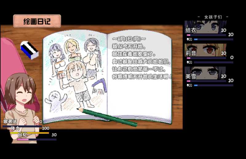 夏日狂想曲:乡间的难忘回忆 for Mac Summer Memories v2.05 中文移植版 含夏日狂想曲+DLC 含步兵 - 苹果电脑 - Mac宇宙