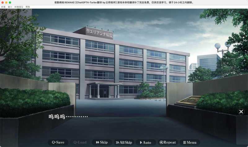 夜勤病栋 重置版 for Mac MIDNIGHT NURSE WARRIORS v1.0 中文移植版