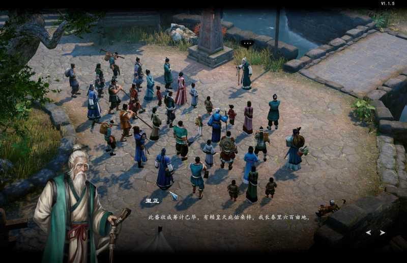 赵云传:云汉腾龙 for Mac Three Kingdoms Zhao Yun v1.1.5 中文移植版