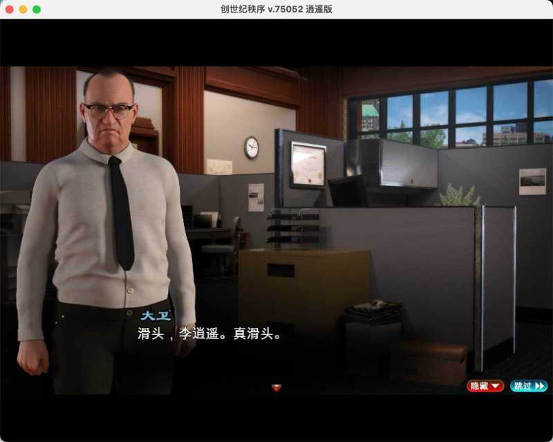 创世纪:秩序 for Mac The Genesis Order v75052 中文移植版