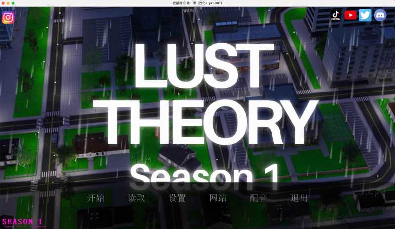 欲望理论-第一季 for Mac v2.5.0 Lust Theory – Season 1 中文原生版