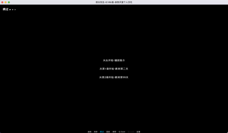 校长先生 for Mac The Head master v0.14b 中文移植版