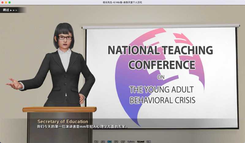 校长先生 for Mac The Head master v0.14b 中文移植版