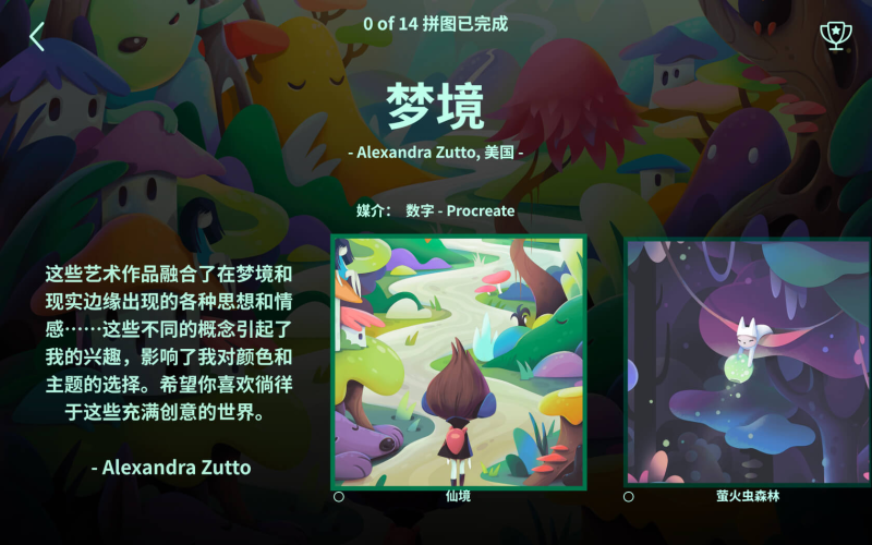 插画故事 for Mac v1.9.3 Illustrated 中文原生版