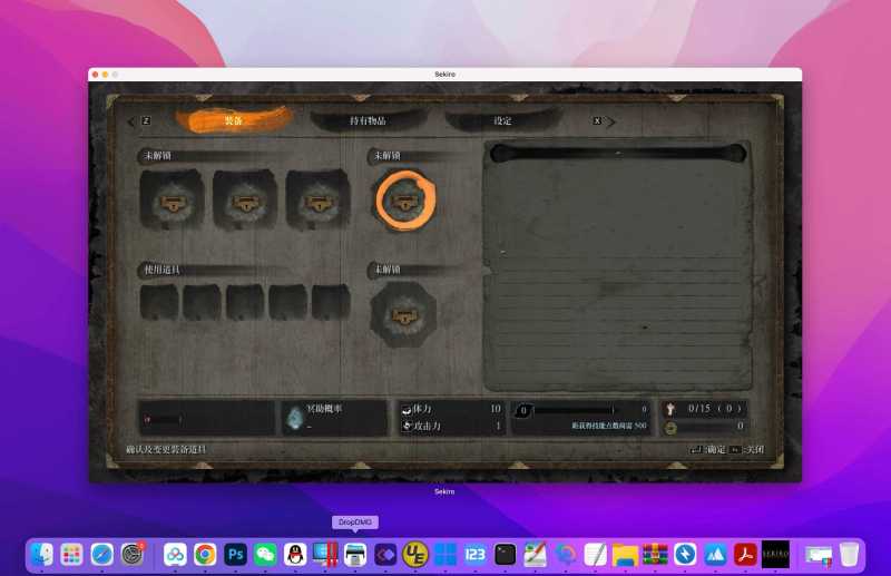 只狼:影逝二度 年度版 for Mac Sekiro: Shadows Die Twice v1.06 中文移植版