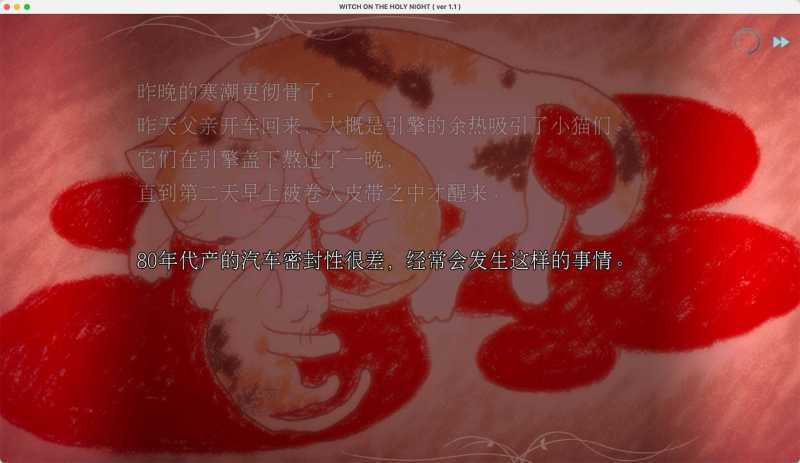 【A249】魔法使之夜 for Mac WITCH ON THE HOLY NIGHT v1.1 中文移植版