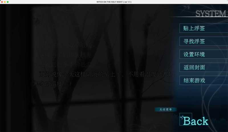 魔法使之夜 for Mac WITCH ON THE HOLY NIGHT v1.1 中文移植版