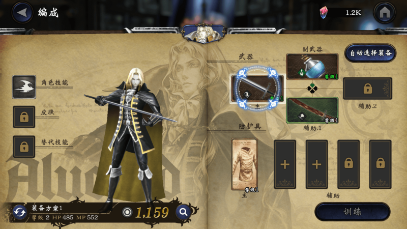 恶魔城：魂之魔法书 for Mac Castlevania: Grimoire of Souls v1.4.2 中文原生版