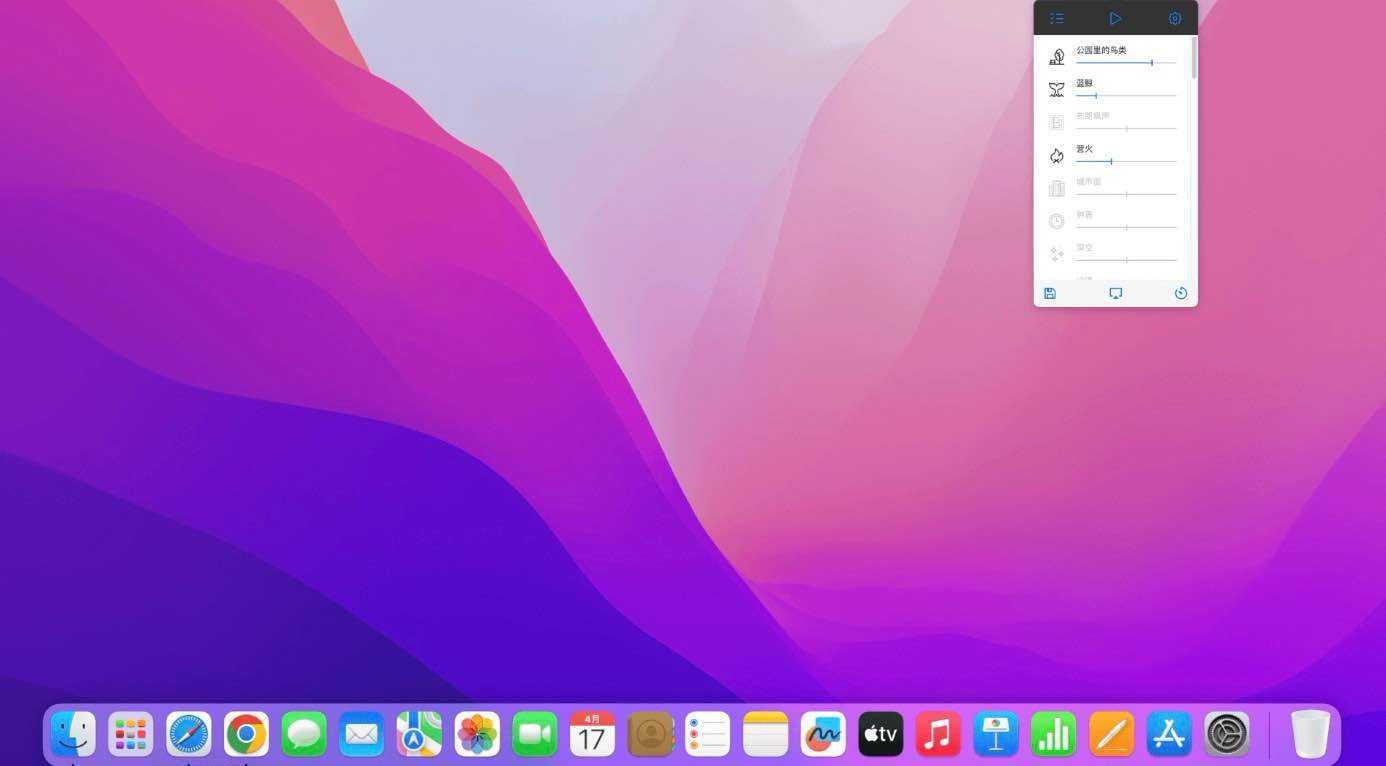 Noizio for Mac v2.2.1 环境音模拟工具