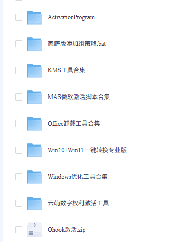【W2】2025最新实测:一键升级Windows11专业版 image.png