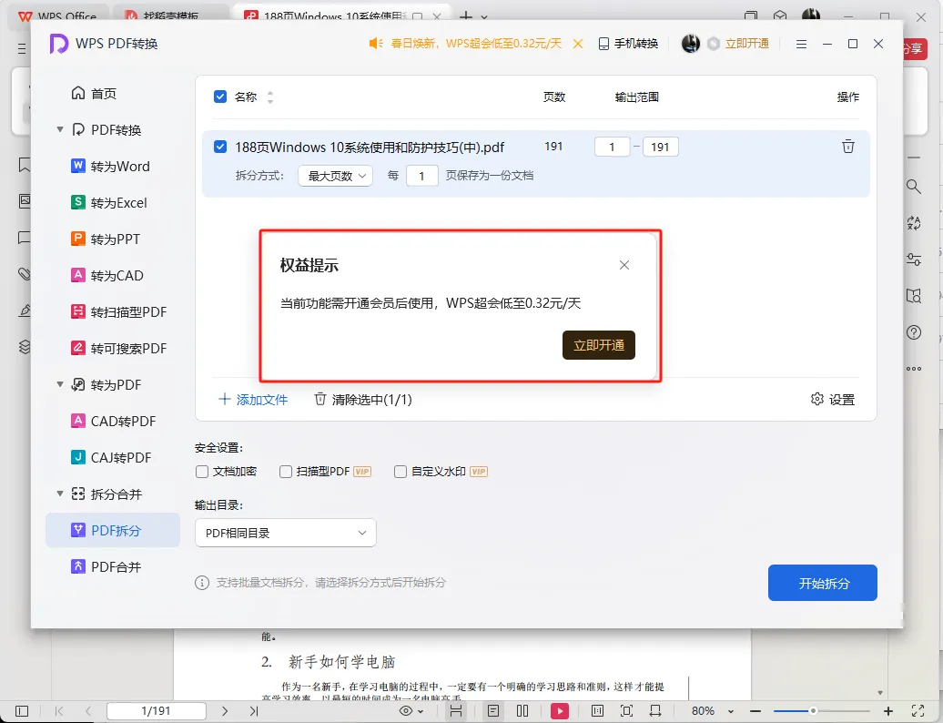 【W1】PDF压缩神器集合（最新实测）