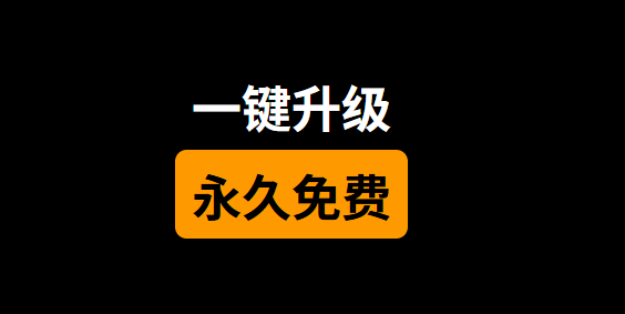 【W2】2025最新实测：一键升级Windows11专业版