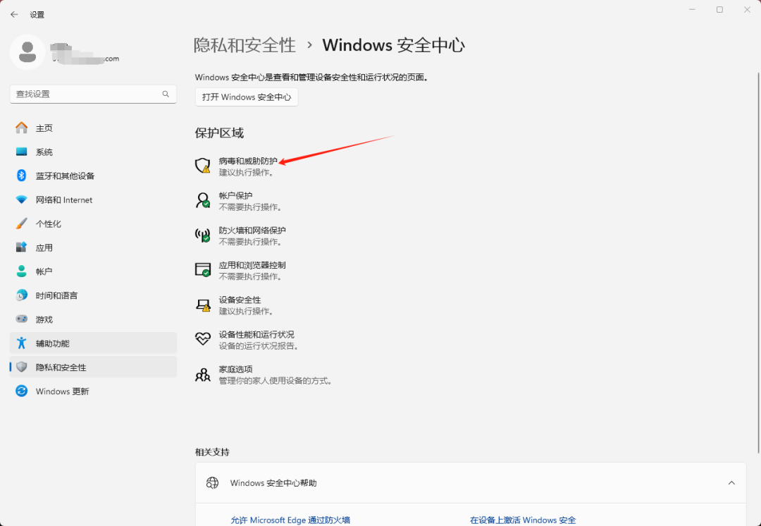 【W2】2025最新实测:一键升级Windows11专业版 图片