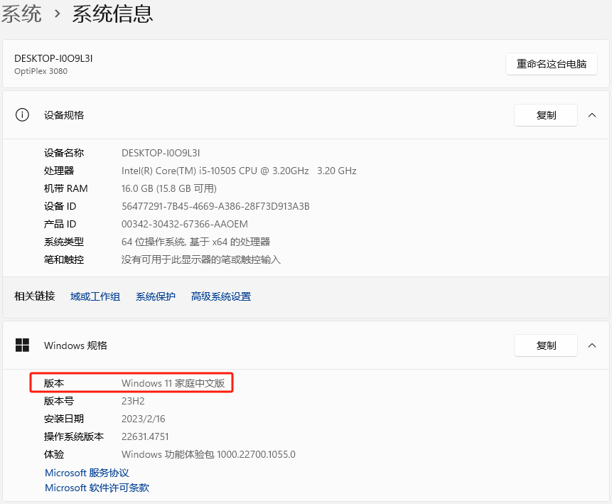 【W2】2025最新实测:一键升级Windows11专业版 图片