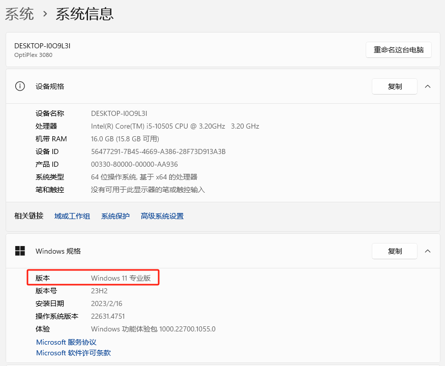 【W2】2025最新实测:一键升级Windows11专业版 图片