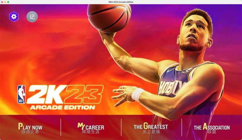 NBA 2K23 Arcade Edition for Mac v1.40 中文原生版