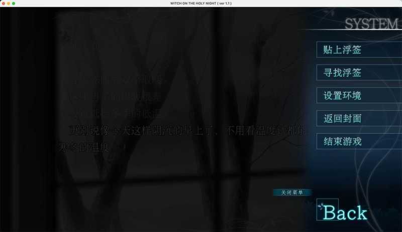 魔法使之夜 for Mac WITCH ON THE HOLY NIGHT v1.1 中文移植版