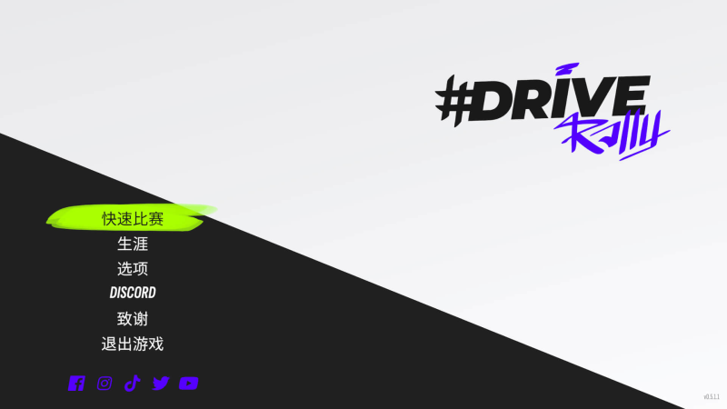 驾驶拉力赛 #DRIVE Rally for Mac v1.1.1.0 中文原生版