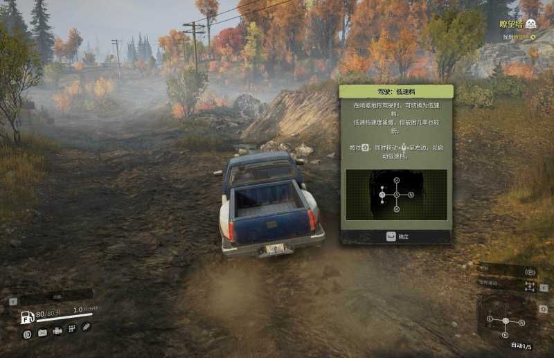 雪地奔驰 for Mac SnowRunner v27.1 中文原生版 附DLC