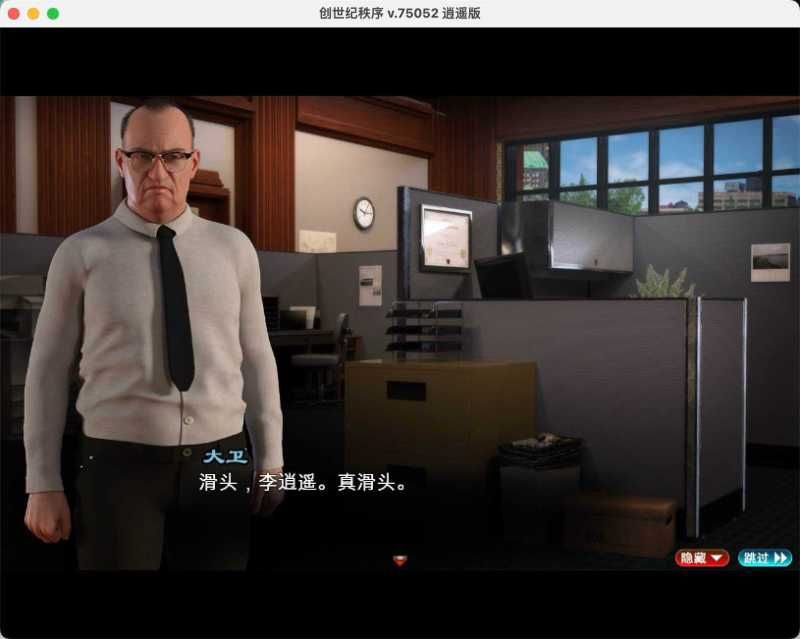 创世纪：秩序 for Mac The Genesis Order v75052 中文移植版