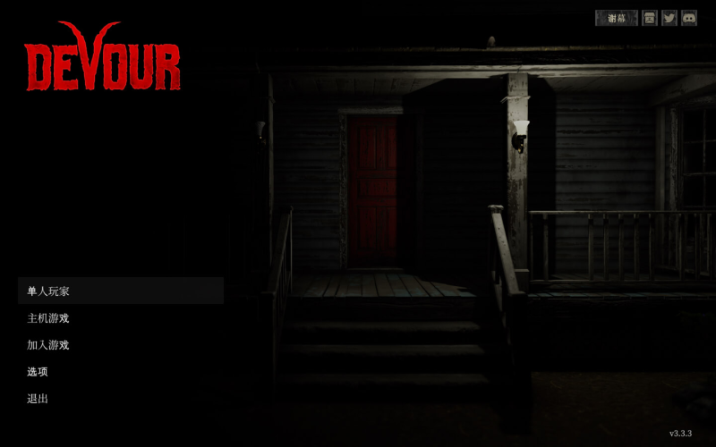 吞噬 for Mac Devour v5.0.21 中文原生版 - 苹果电脑 - Mac宇宙