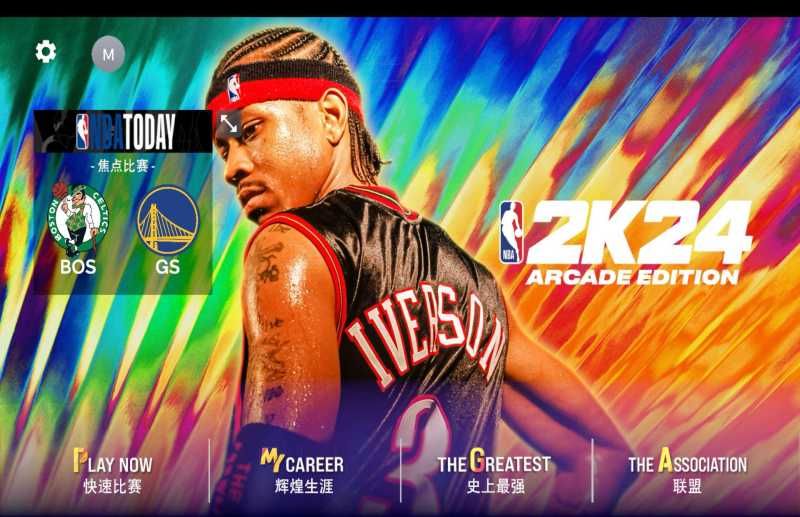NBA 2K24 Arcade Edition for Mac v1.2 中文原生版