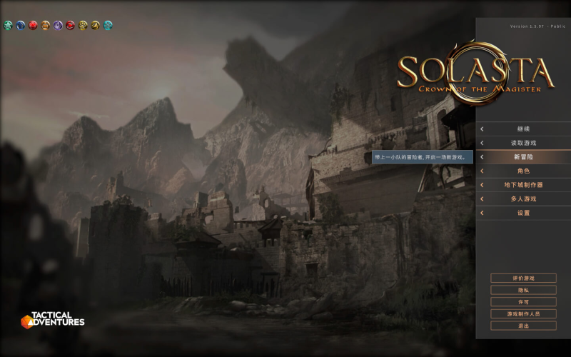 【A232】索拉斯塔：法师之冠 Solasta  Crown of the Magister for Mac v1.5.97 中文原生版 含全部DLC