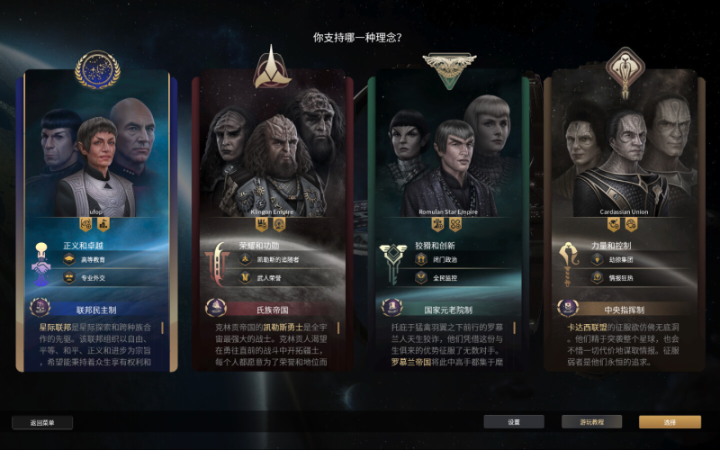 【A225】星际迷航：无限 for Mac Star Trek  Infinite v1.0.7 中文原生版