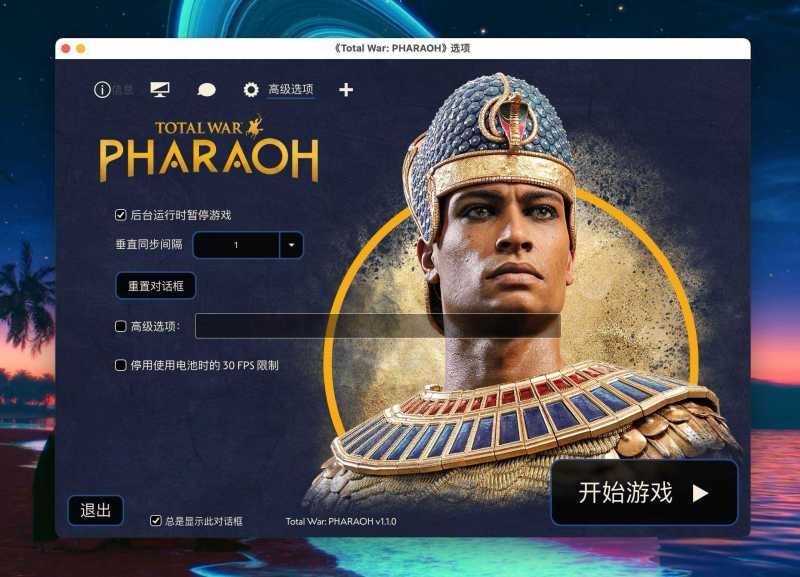 【A227】全面战争：法老 for Mac Total War  PHARAOH v1.1 中文原生版