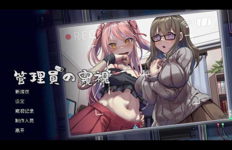 管理员的窥视 for Mac Peeping Dorm Manager Build.13124334 中文移植版【mac+win版本】