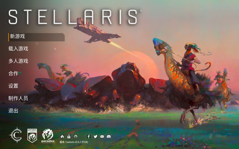群星 for Mac Stellaris v3.13.2.0 中文原生版 含DLC - 苹果电脑 - Mac宇宙