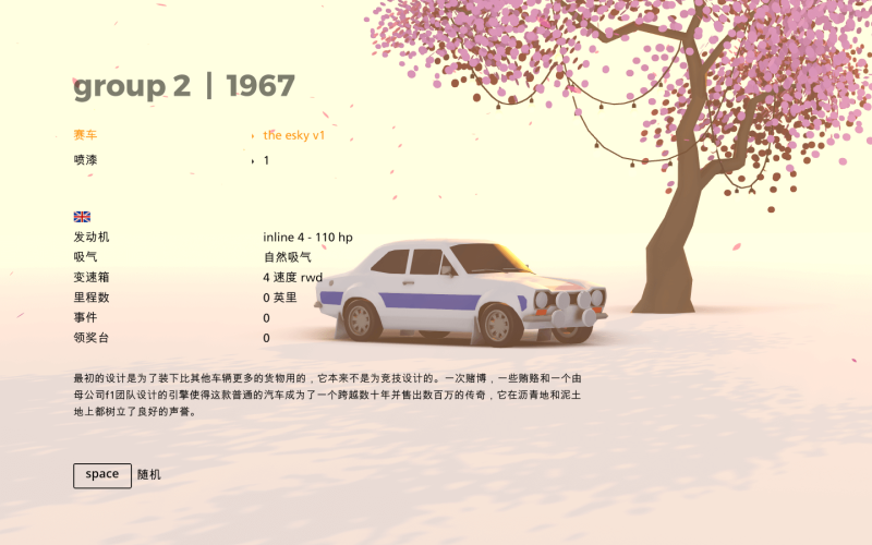 拉力赛艺术 for Mac Art of rally v1.5.7 中文原生版 附DLC - 苹果电脑 - Mac宇宙