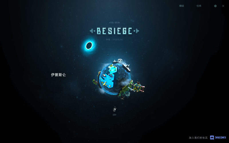 围攻 for Mac Besiege v1.60-22044 中文原生版 - 苹果电脑 - Mac宇宙