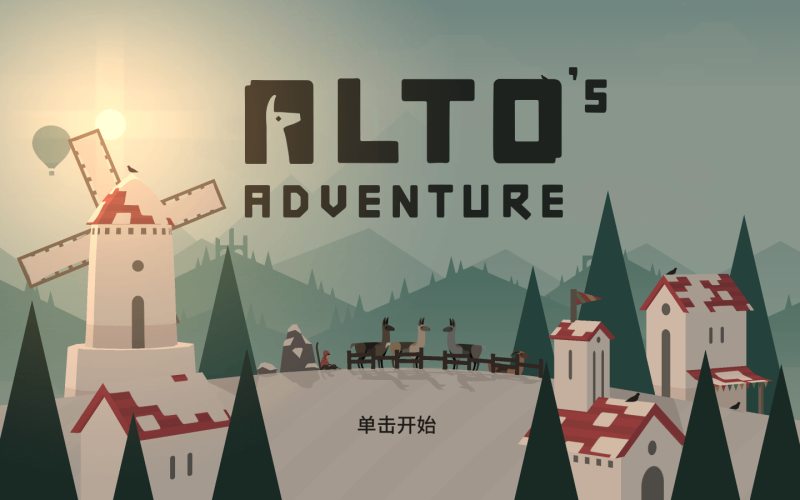 【A136】阿尔托的冒险：山峰之灵 for Mac Alto’s Adventure  The Spirit of the Mountain v1.0.7 中文原生版