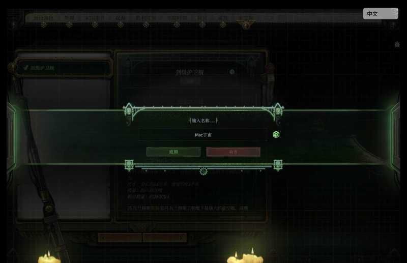 战锤40K：行商浪人 for Mac Warhammer 40,000: Rogue Trader v1.2.1.26 中文原生版 - 苹果电脑 - Mac宇宙