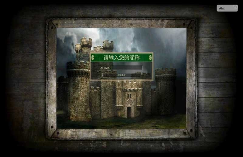 要塞：高清版 for Mac Stronghold HD&nbsp;v1.41 中文移植版 - 苹果电脑 - Mac宇宙