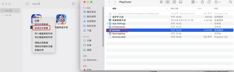 金铲铲之战 for Mac IOS转Mac版 多人对战网游 - 苹果电脑 - Mac宇宙
