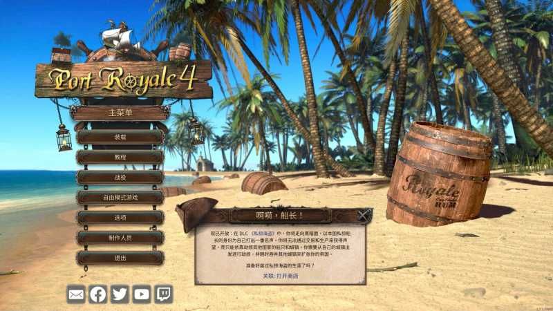【A114】海商王4 for Mac Port Royale 4 v1.7.1.33943 中文移植版