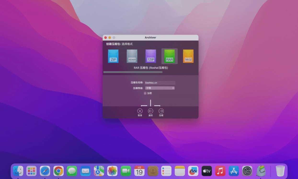 Archiver for Mac v4.3.1 多功能压缩解压工具