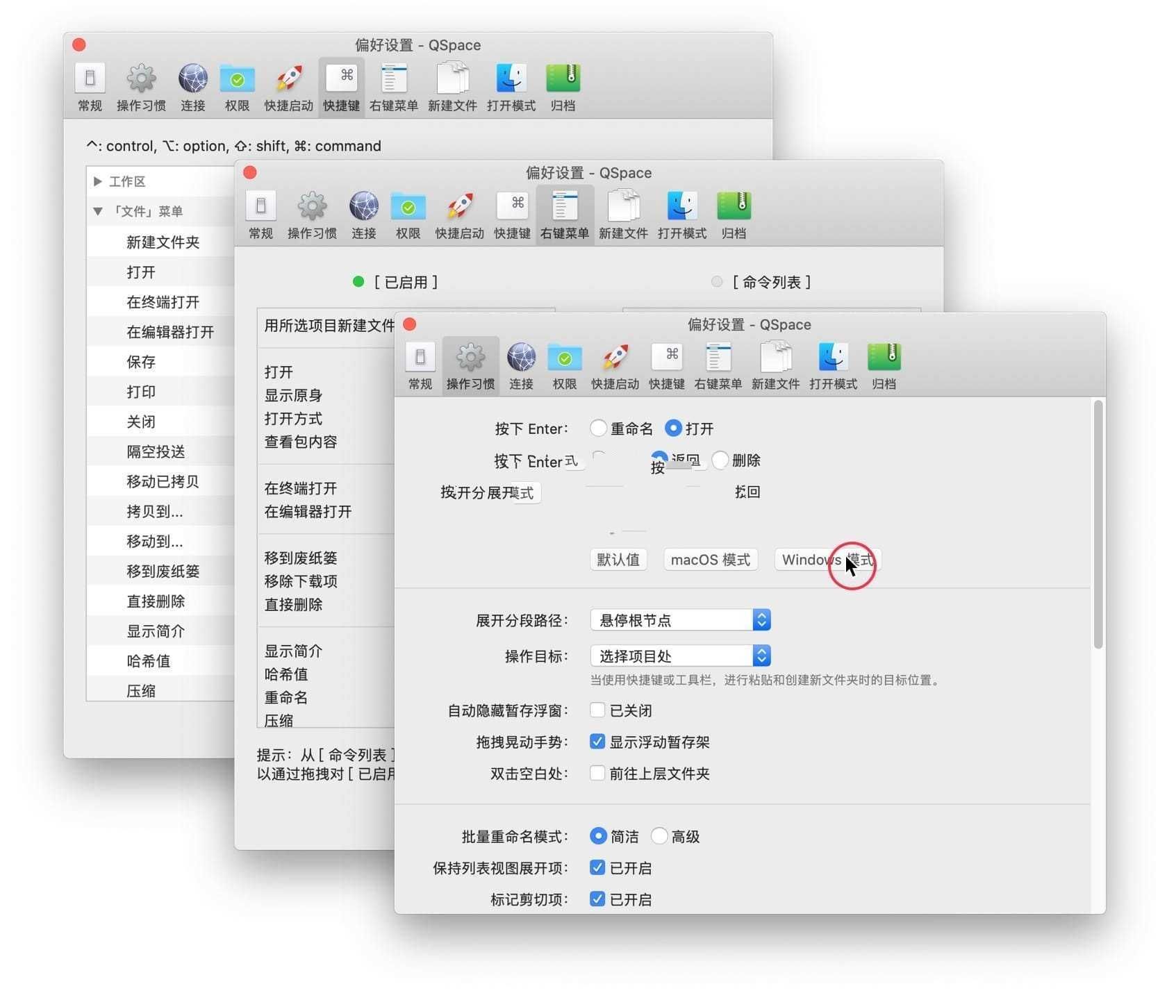 QSpace Pro for Mac v6.0.2 中文版 多视图文件管理