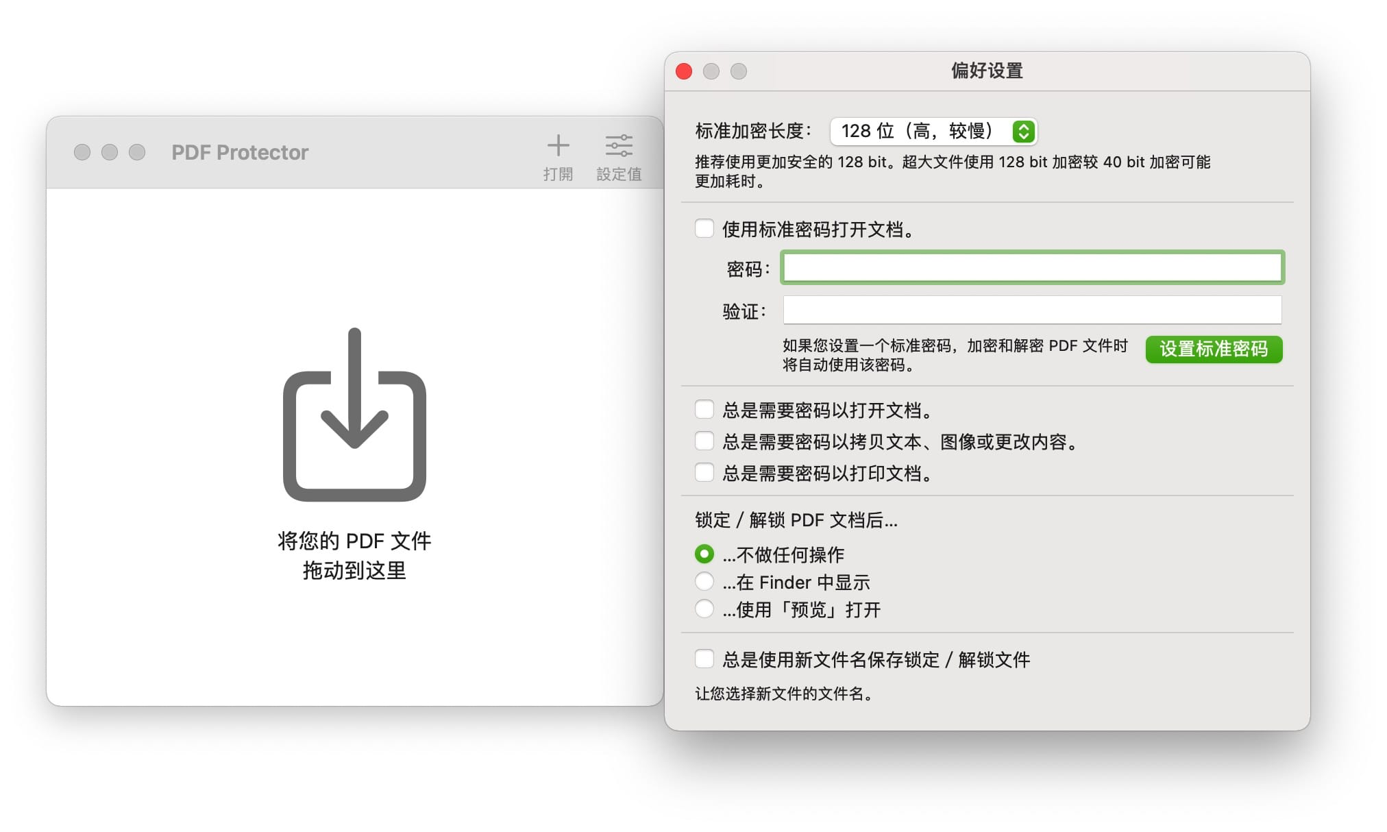 【R72】PDF Protector for Mac v1.6 pdf解密与加密工具