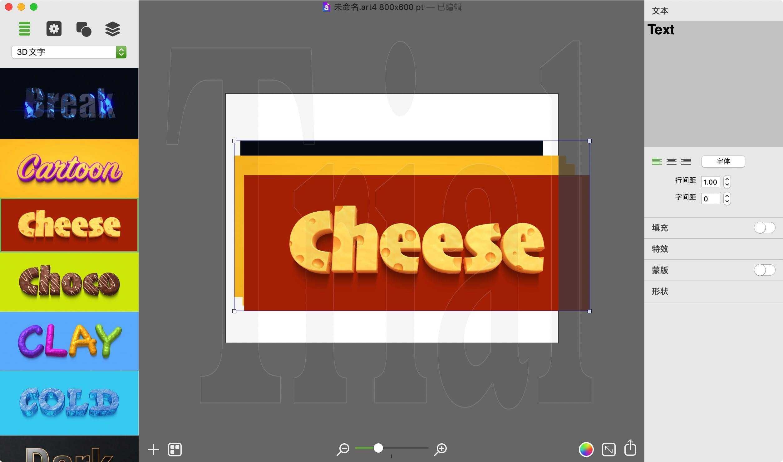 Art Text for Mac v4.5.4 3D艺术字一键生成