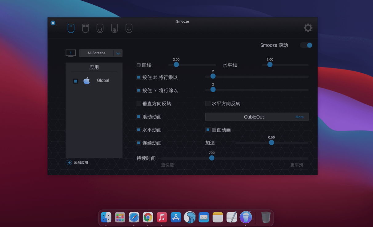 Smooze Pro for Mac v2.2.7 实用的鼠标增强工具-Mac猫