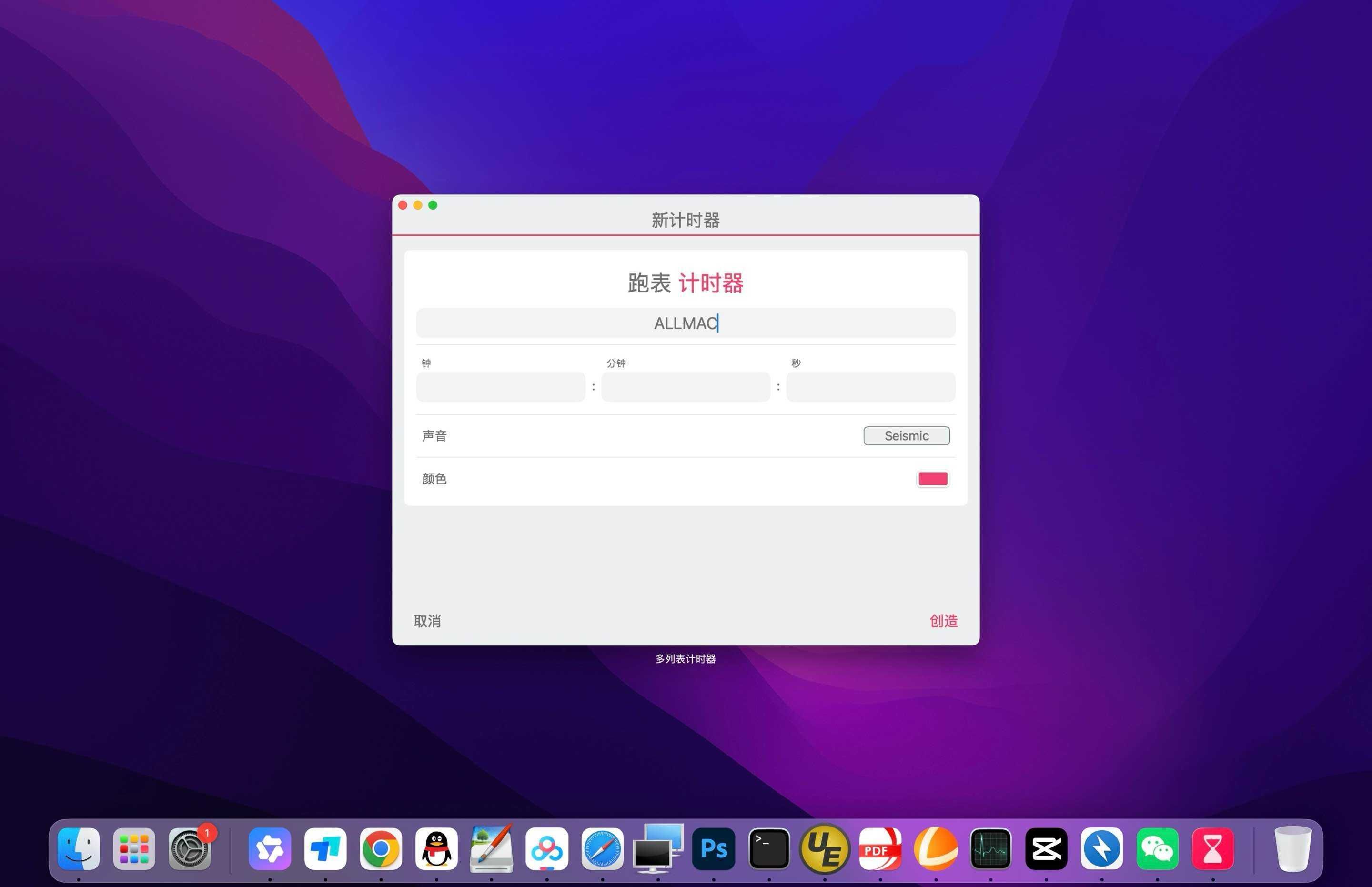 <strong>Multi-List Time</strong>r for Mac v11.0 多项任务计时器