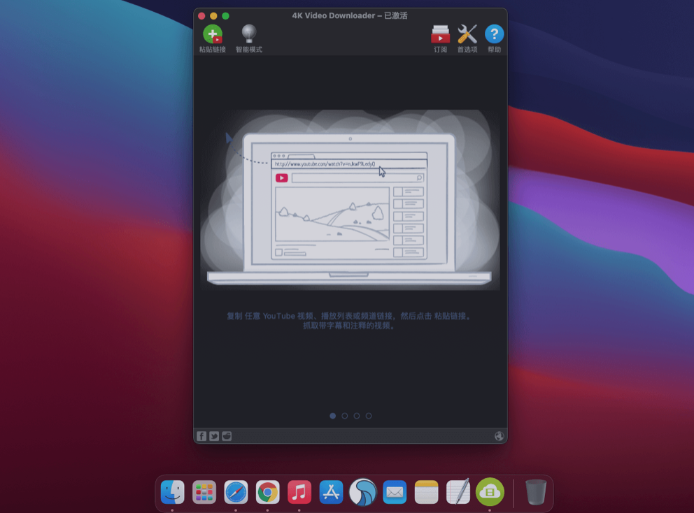 4K Video Downloader Pro for Mac v26.0.3 中文版 YouTube、Vimeo视频下载软件