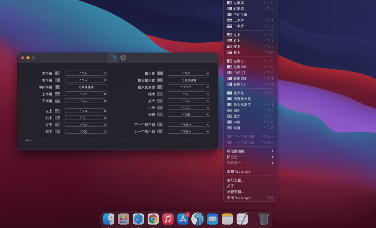 Rectangle Pro for Mac v3.68 中文版 Mac窗口管理应用